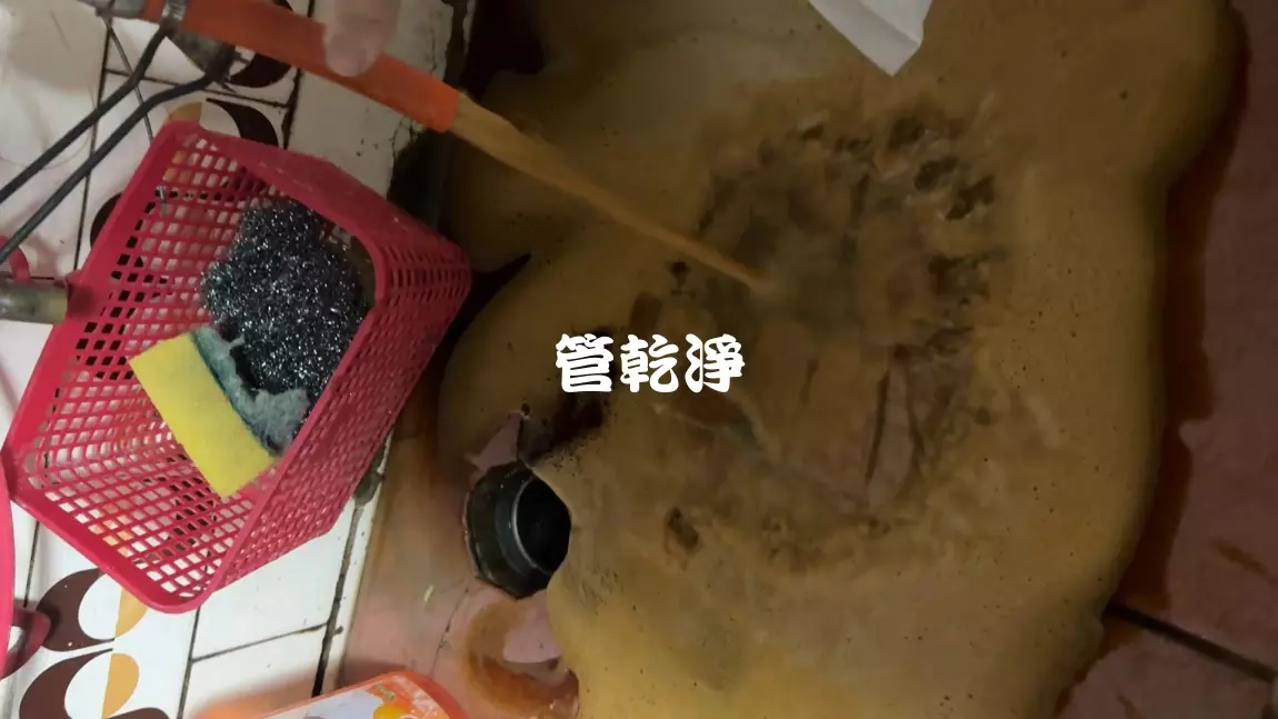龍頭噴出西米露跟醬油.. 新竹 武陵路 水管清洗