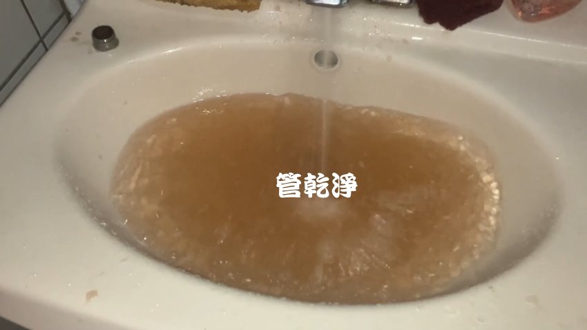 洗水管, 水管清洗, 管乾淨