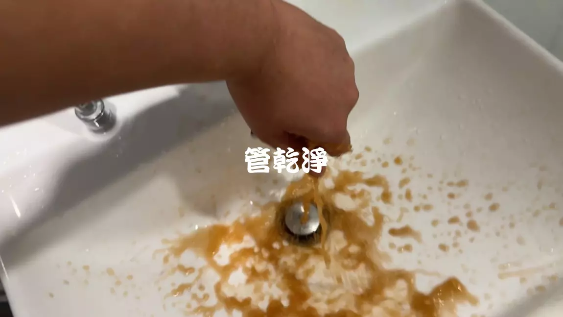 龍頭一撥就有咖啡... 台北 內湖 內湖路 清洗水管